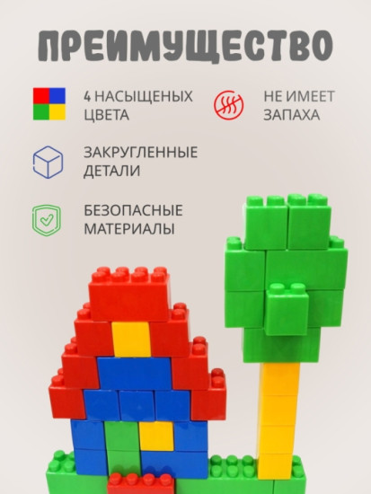 Конструктор «Маленький строитель»