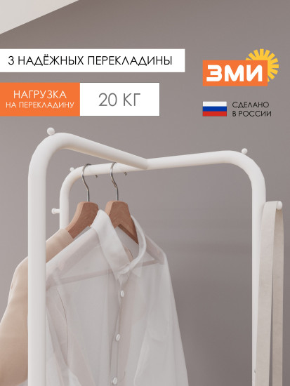 Вешалка гардеробная «Забота 12»