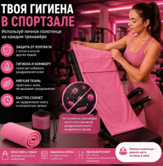 Полотенце для фитнеса - Фото 1