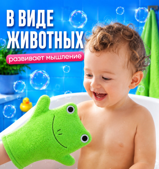 Набор детских мочалок