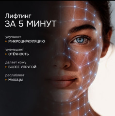 Массажная щетка для лица - Фото 1