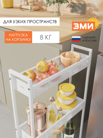 Этажерка узкая мобильная «Вишера 13»
