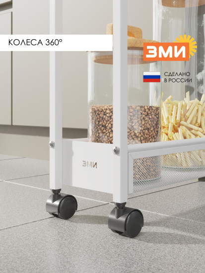 Этажерка узкая мобильная «Вишера 13»
