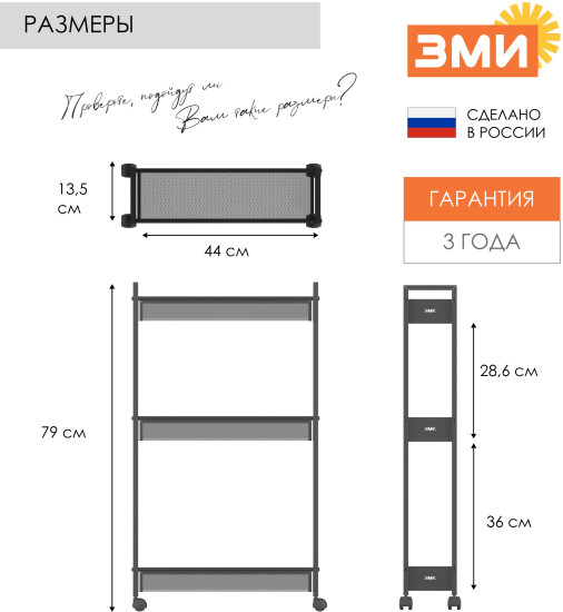 Этажерка узкая мобильная «Вишера 13»