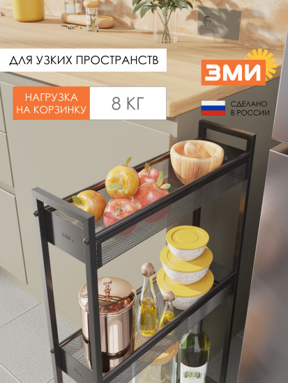 Этажерка узкая мобильная «Вишера 13»