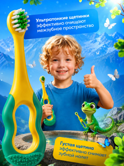 Набор детских зубных щёток