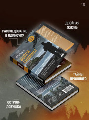 Бойся тишины - Фото 5