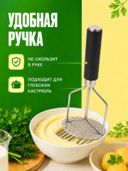 Толкушка для картофеля - Фото 3