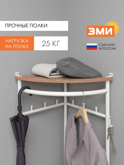 Вешалка гардеробная напольная в прихожую «НеШкаф 13У»