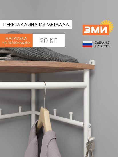 Вешалка гардеробная напольная в прихожую «НеШкаф 13У»