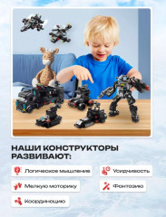 Конструктор большой робот полицейский - Фото 3