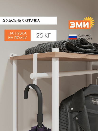 Вешалка гардеробная напольная в прихожую «НеШкаф 33»