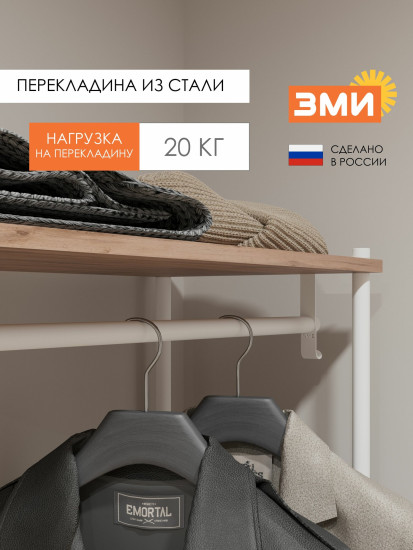 Вешалка гардеробная напольная в прихожую «НеШкаф 33»