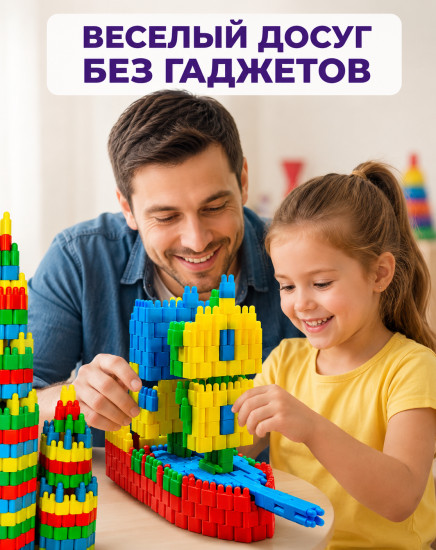 Конструктор детский блочный