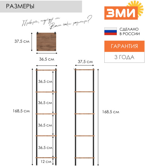 Стеллаж «НеШкаф 15»