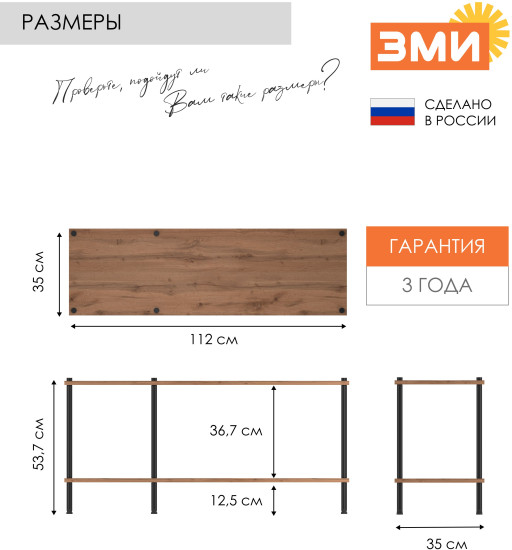 Тумба под ТВ «НеШкаф 42»