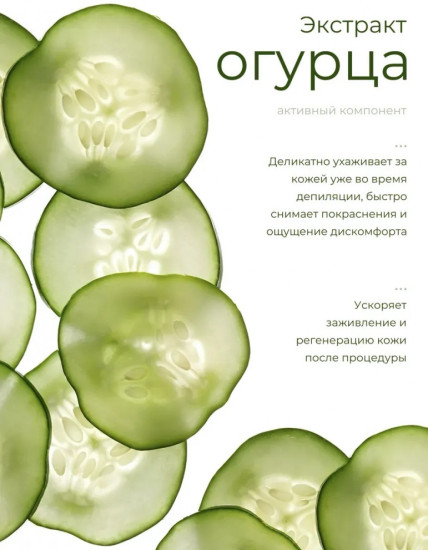 Крем для депиляции