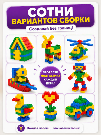 Конструктор детский блочный
