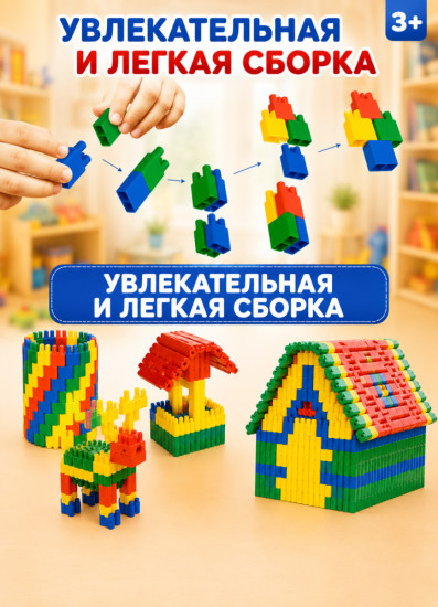 Конструктор детский блочный