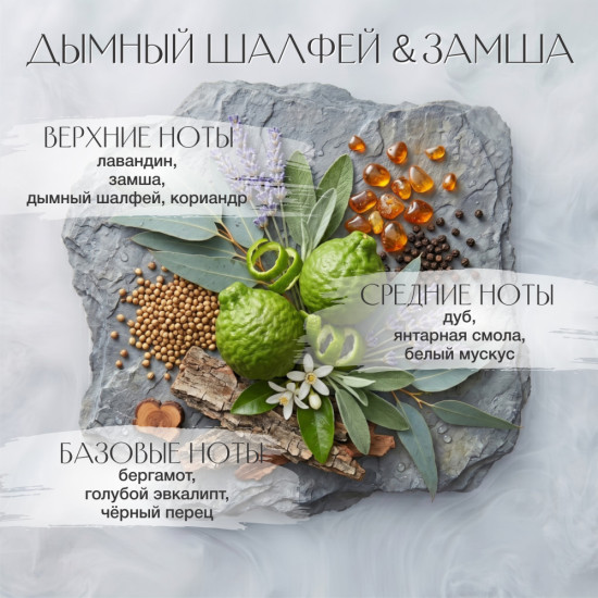 Ароматическая свеча с ароматом дымного шалфея и замши «Юрта»