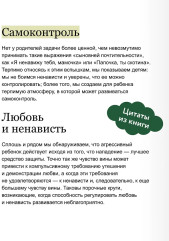 Привязанность, сепарация и психоанализ: избранные работы - Фото 6