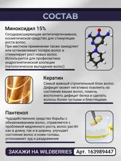 Сыворотка для роста бороды и волос, 50 ml