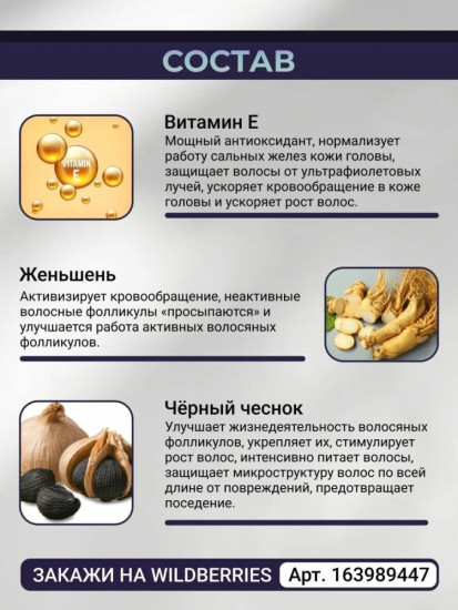 Сыворотка для роста бороды и волос, 50 ml