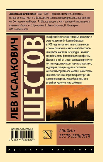 Апофеоз беспочвенности
