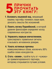 Китайский код. Переговорные техники влияния - Фото 1