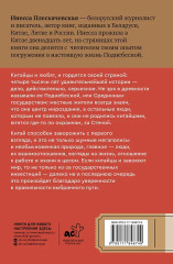 Китай. В поисках настоящей Поднебесной. Традиции, советы, локации - Фото 1