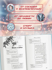 Точно не влюблена - Фото 4
