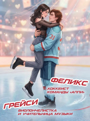Точно не влюблена - Фото 5