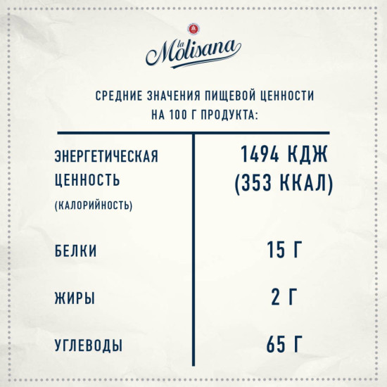 Паста цельнозерновая «Пенне Ригате. Penne Rigate № 20»