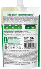 Крем-десерт «Овсяная сгущенка» - Фото 1