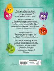 Первая книга. Мои эмоции - Фото 1