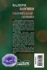 Соблазнительная скромница - Фото 1