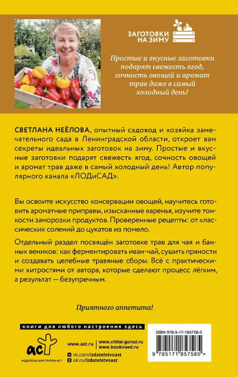 Разносолы круглый год без лишних хлопот