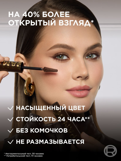 Тушь для ресниц для панорамного объема и удлинения «Volume Million Lashes», оттенок Brun Leather