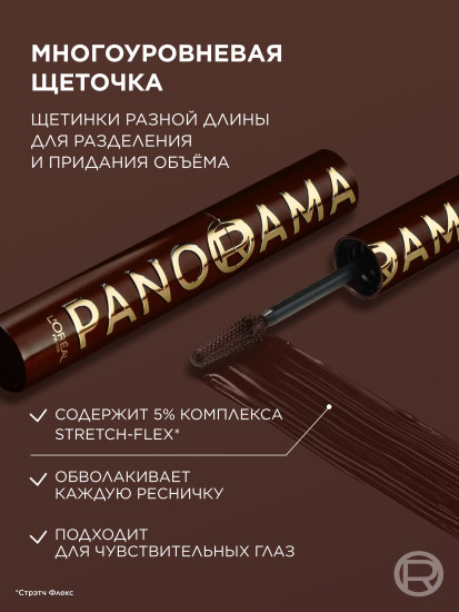 Тушь для ресниц для панорамного объема и удлинения «Volume Million Lashes», оттенок Brun Leather
