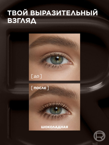 Тушь для ресниц для панорамного объема и удлинения «Volume Million Lashes», оттенок Brun Leather