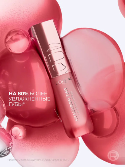 Тинт для губ «Hyaluron Tint», тон 490 Berry Jolie