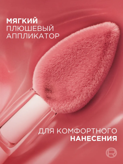 Тинт для губ «Hyaluron Tint», тон 490 Berry Jolie
