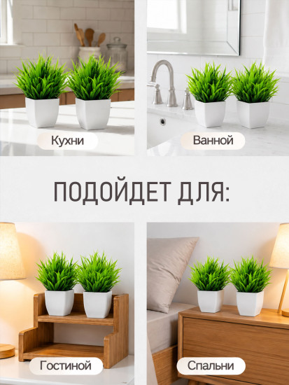 Декоративное искусственное растение в горшке Nordic Green