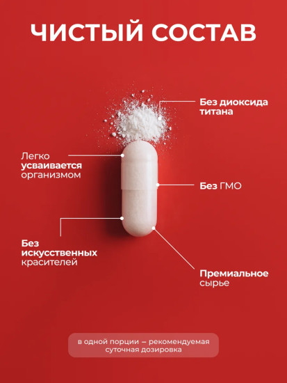БАД «Инозитол»