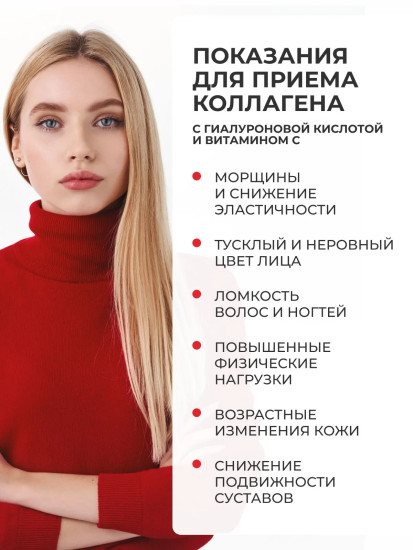 БАД «Морской коллаген + витамин С + гиалуроновая кислота»