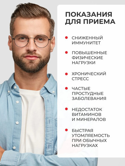 Мультивитамины для мужчин «Daily Men's Complex»