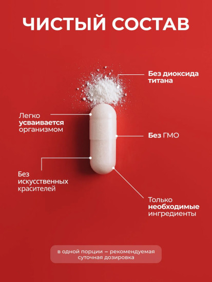 БАД «Таурин»