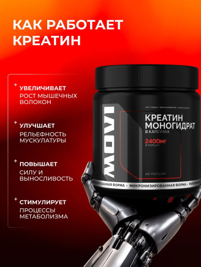 БАД «Креатин моногидрат»