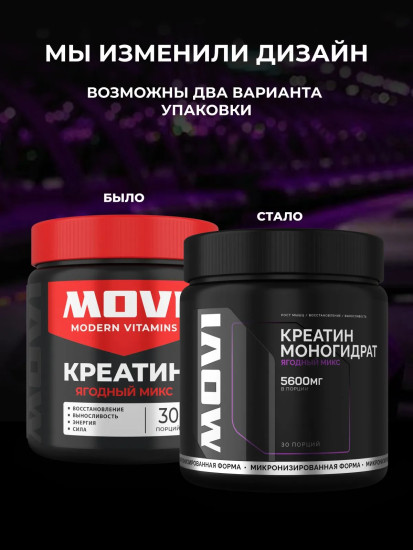 Креатин моногидрат «Ягодный микс»