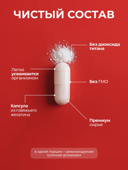 БАД жиросжигатель «L-карнитин»